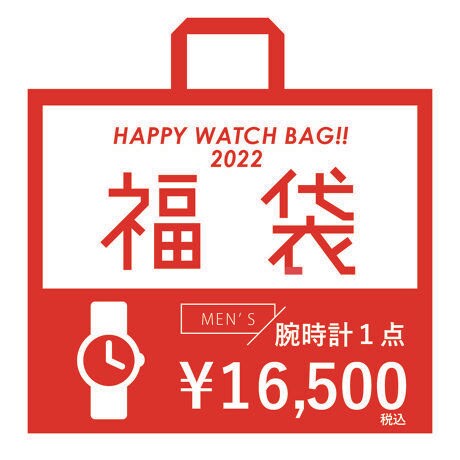 22冬福袋 有名ファッションブランド メンズ腕時計 1本入り ムーヴ Move Hb22 15m1 ファッション通販 マルイウェブチャネル 22冬福袋 有名ファッションブランド メンズ腕時計 1本入り ムーヴ Move Hb22 15m1 ファッション通販 マルイウェブチャネル