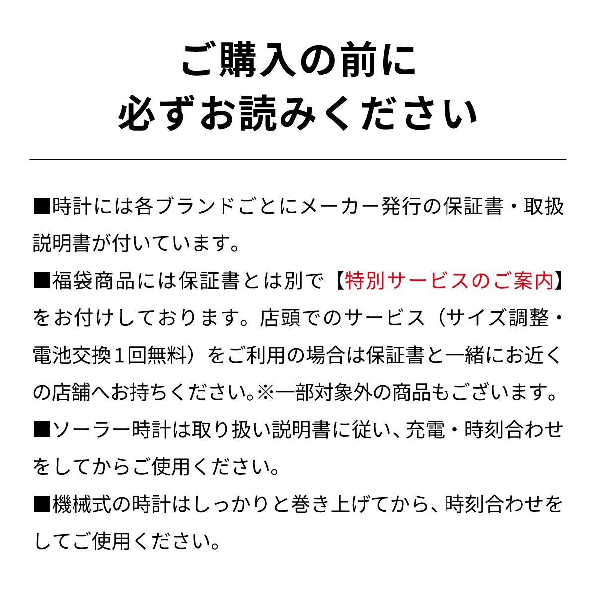 2026冬福袋】有名ファッションブランド メンズ腕時計［1本入り