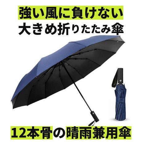 折りたたみ傘 自動開閉 通販 メンズ レディース 大きい 折り畳み傘 耐風 強風対応 丈夫 頑丈 グ バックヤードファミリー Backyard Family 170t12 ファッション通販 マルイウェブチャネル