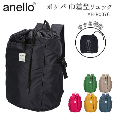 アネロ リュック 通販 小さめ コンパクト バックパック 携帯 バッグ メンズ ブランド おしゃれ アネロ Anello Abr0076 ファッション通販 マルイウェブチャネル