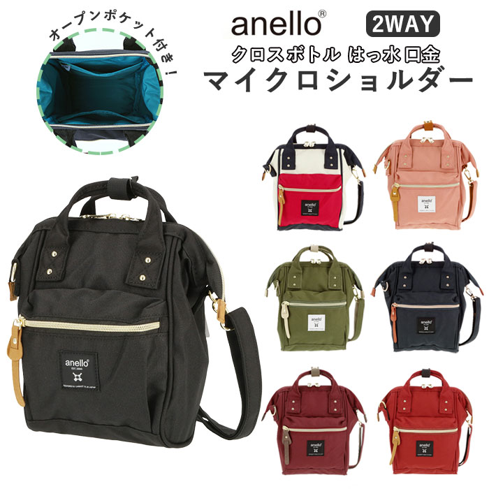 アネロ ショルダーバッグ anello 通販 レディース メンズ 斜めがけ