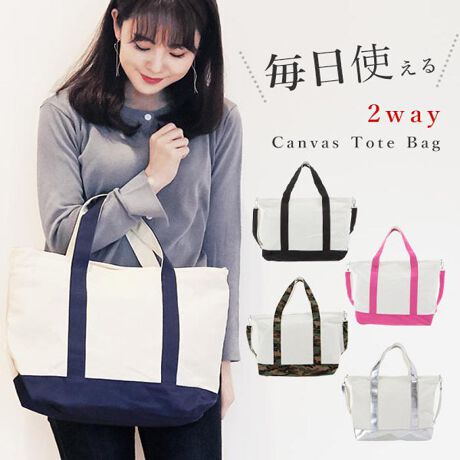 2wayトートバッグ キャンバス ファスナー付き トートバッグ 通販 