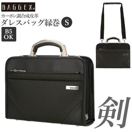 ビジネスバッグ メンズ B5 通販 小さめ A5 ダレスバッグ 2way ショルダー 斜めがけ 肩掛 バックヤードファミリー Backyard Family Bx ファッション通販 マルイウェブチャネル ビジネスバッグ メンズ B5 通販 小さめ A5 ダレスバッグ 2way ショルダー 斜めがけ 肩掛 バックヤードファミリー Backyard Family Bx ファッション通販 マルイウェブチャネル