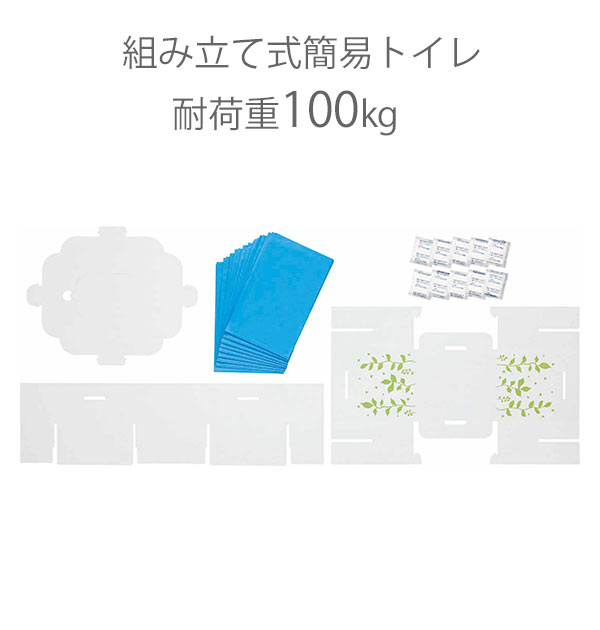 簡易トイレ 非常用 通販 緊急トイレ 便器 緊急用組み立て式トイレ 10