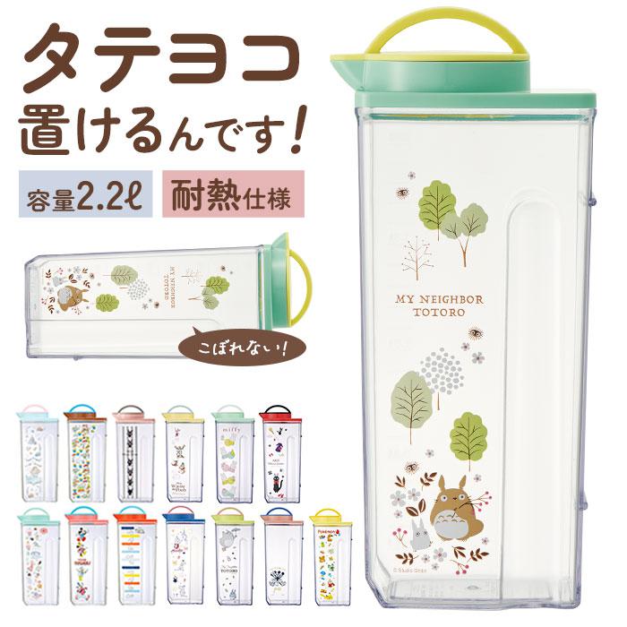 ピッチャー 横置き 耐熱 おしゃれ 通販 水差し 冷水筒 麦茶ポット 洗いやすい 約 2l 2.2L | バックヤードファミリー(BACKYARD  FAMILY) | マルイウェブチャネル