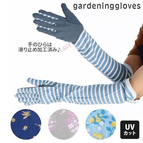 ガーデニング 手袋 おしゃれ 通販 Uvカット ロンググローブ マルチグローブ ロング 綿 コットン バックヤードファミリー Backyard Family Gardeninggloves ファッション通販 マルイウェブチャネル