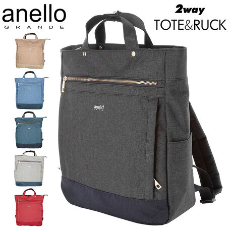 アネロ リュック レディース 通販 ブランド おしゃれ 大容量 通勤 ママ マザーズバッグ 通学 中 アネロ グランデ Anello Grande Gua0933 ファッション通販 マルイウェブチャネル