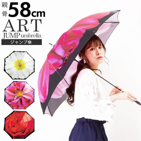 傘 レディース ジャンプ傘 通販 長傘 ワンタッチ おしゃれ 雨傘 ジャンプ ワンタッチ傘 アート傘 バックヤードファミリー Backyard Family Jk38jump ファッション通販 マルイウェブチャネル 傘 レディース ジャンプ傘 通販 長傘 ワンタッチ おしゃれ 雨傘 ジャンプ ワンタッチ傘 アート傘 バックヤードファミリー Backyard Family Jk38jump ファッション通販 マルイウェブチャネル