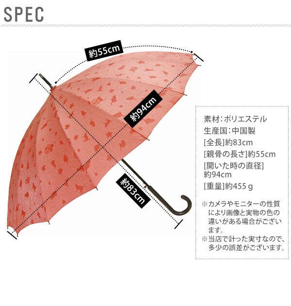 和傘 赤 05-JK46 女性用 定番 カサ かさ 傘 猫 雨傘 撥水 ジャンプ 