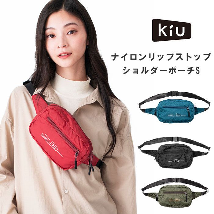 kiu ボディバッグ 通販 メンズ レディース ブランド キウ 小さめ