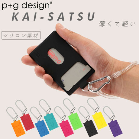 パスケース かわいい 通販 レディース メンズ Kai Satsu カイサツ 子供用 こども 子ども バックヤードファミリー Backyard Family Kaisatsu ファッション通販 マルイウェブチャネル