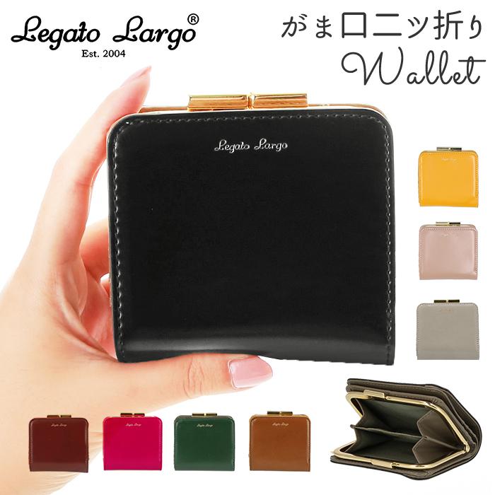 レガートラルゴ 財布 がま口 通販 レディース 二つ折り ブランド