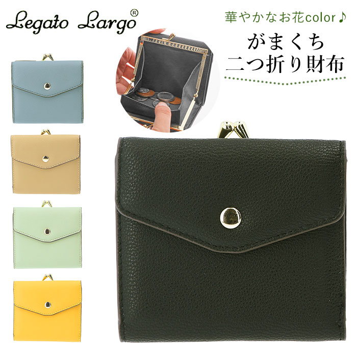 レガートラルゴ 財布 通販 レディース 二つ折 ブランド Legato Largo