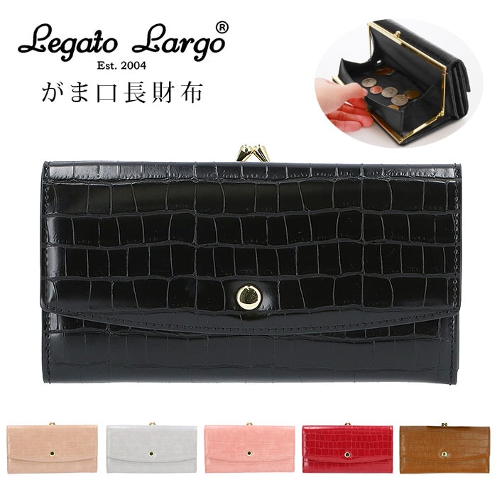 レガートラルゴ 財布 通販 長財布 レディース がま口 使いやすい 大容量 Legato Largo | バックヤードファミリー(BACKYARD  FAMILY) | マルイウェブチャネル