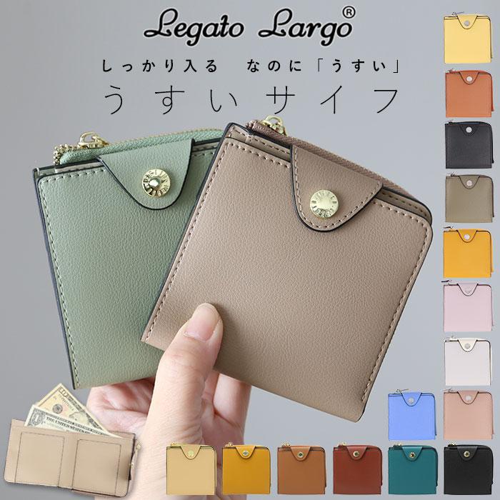 レガートラルゴ 財布 通販 レディース 二つ折り ブランド Legato