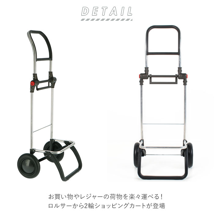 未使用品 ROLSER ロルサー Nananoel ショッピングカート RS-01 NA JOY