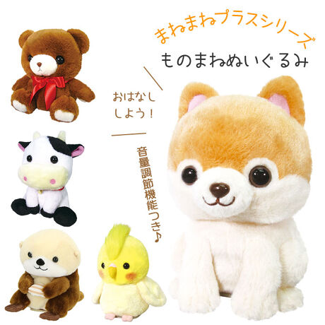 ものまね ぬいぐるみ 通販 おもちゃ ものまねアニマル 声マネ こえマネ 動く いぬ 犬 ポメラニア バックヤードファミリー Backyard Family ファッション通販 マルイウェブチャネル ものまね ぬいぐるみ 通販 おもちゃ ものまねアニマル 声マネ こえマネ 動く いぬ 犬 ポメラニア バックヤードファミリー Backyard Family ファッション通販 マルイウェブチャネル
