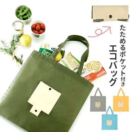エコバッグ 折りたたみ コンパクト 通販 軽量 軽い コンビニ メンズ レディース 買い物バッグ 無 バックヤードファミリー Backyard Family Maru337 ファッション通販 マルイウェブチャネル