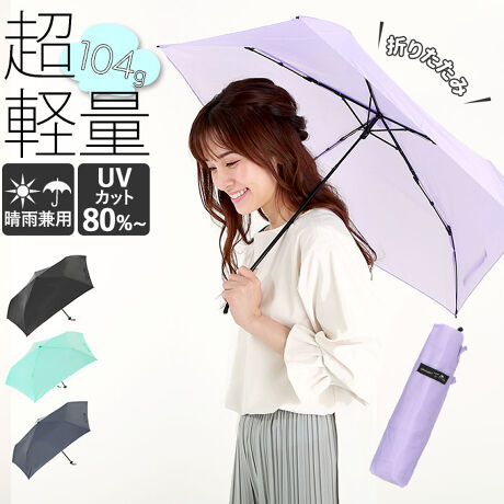 折りたたみ傘 軽量 コンパクト 通販 50cm 5本骨 超軽量 104g レディース メンズ Lig バックヤードファミリー Backyard Family Myeconomy104 ファッション通販 マルイウェブチャネル