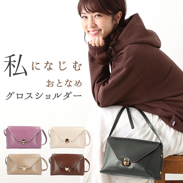 ショルダーバッグ レディース 斜めがけ 大人 通販 小さめ 肩掛け