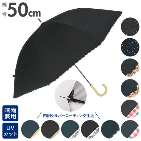 日傘 軽量 通販 おしゃれ 小さめ 傘 ミニ かさ 50cm 50センチ 赤外線カット 婦人傘 遮光 バックヤードファミリー Backyard Family Ss50silver ファッション通販 マルイウェブチャネル 日傘 軽量 通販 おしゃれ 小さめ 傘 ミニ かさ 50cm 50センチ 赤外線カット 婦人傘 遮光 バックヤードファミリー Backyard Family Ss50silver ファッション通販 マルイウェブチャネル
