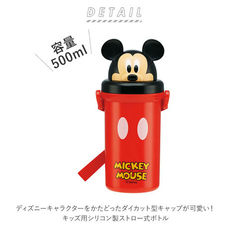 水筒 キッズ ストロー 通販 約 500ml 子供 おしゃれ キャラクターグッズ 入園 入学 洗いや バックヤードファミリー Backyard Family Sst5hd ファッション通販 マルイウェブチャネル