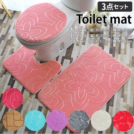 トイレマットセット 3点セット 通販 おしゃれ トイレカバーセット シンプル 洗える 洗濯可 トイレ バックヤードファミリー Backyard Family Toilet ファッション通販 マルイウェブチャネル トイレマットセット 3点セット 通販 おしゃれ トイレカバーセット シンプル 洗える 洗濯可 トイレ バックヤードファミリー Backyard Family Toilet ファッション通販 マルイウェブチャネル