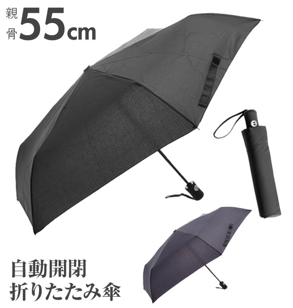 折りたたみ傘 折りたたみ 傘 自動開閉 ワンタッチ開閉 かさ 雨傘 通販