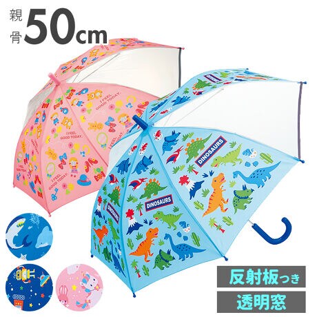 傘 子供 おしゃれ 通販 子ども サイズ 50cm 手開き キッズ 園児 丈夫 透明窓 8本骨 小学 バックヤードファミリー Backyard Family Ub1 ファッション通販 マルイウェブチャネル 傘 子供 おしゃれ 通販 子ども サイズ 50cm 手開き キッズ 園児 丈夫 透明窓 8本骨 小学 バックヤードファミリー Backyard Family Ub1 ファッション通販 マルイウェブチャネル