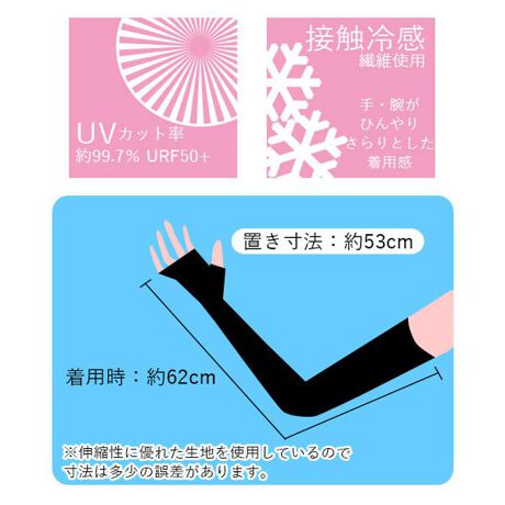 アームカバー Uv レディース ロング 通販 おしゃれ 冷感 指先 指なし Uvカット手袋 接触冷感 バックヤードファミリー Backyard Family Uv2741 ファッション通販 マルイウェブチャネル