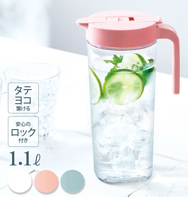 ラッピング無料 麦茶入れ おしゃれ ドリンク 冷水筒 ピッチャー 1.1L D-112 麦茶ポット 広口