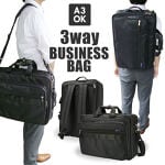 ビジネスバッグ メンズ 3way 通販 横型 軽量 リュック ショルダー 