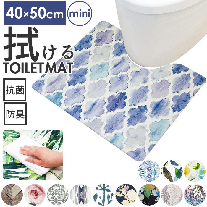 トイレマット おしゃれ 拭ける 通販 40cm 50cm pvcマット 40センチ 50