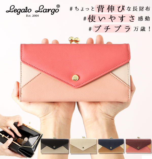 レガートラルゴ 財布 レディース 長財布 ブランド Legato Largo