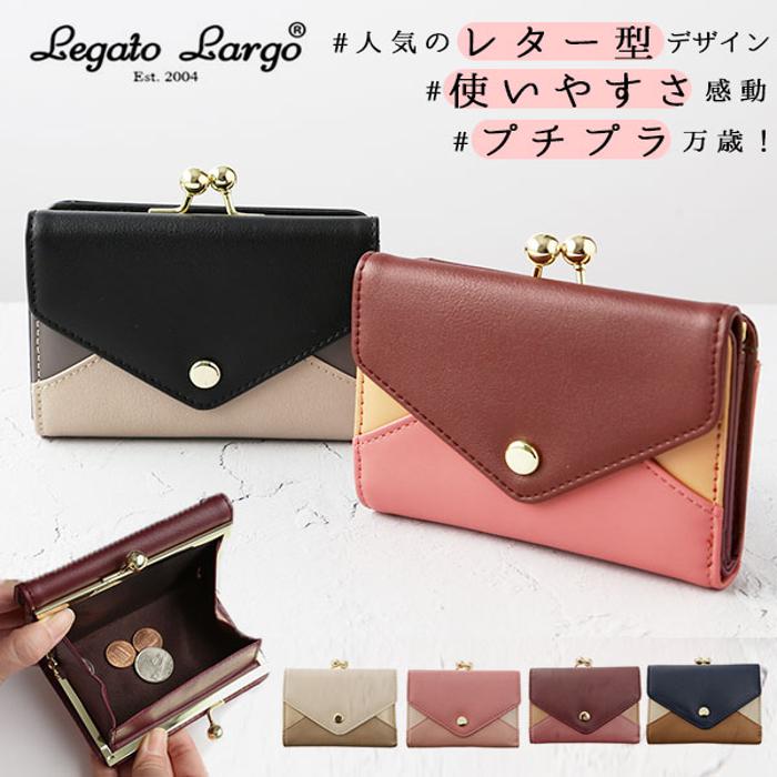 二つ折り財布 Legato Largo レガートラルゴ 通販 財布 二つ折り