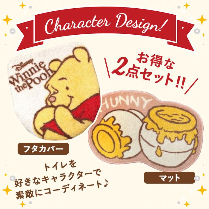 トイレマット セット おしゃれ 通販 トイレ フタカバー 2点セット キャラクター 大人 かわいい バックヤードファミリー Backyard Family toilet ファッション通販 マルイウェブチャネル