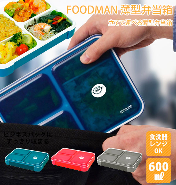 Foodman Bento Box 600 ml