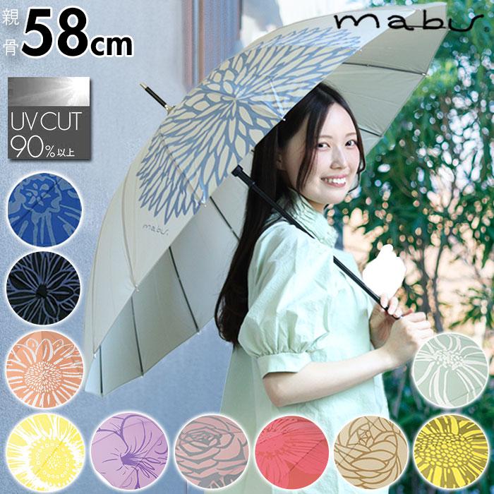 【FOX UMBRELLAS】レディース長傘【美品】