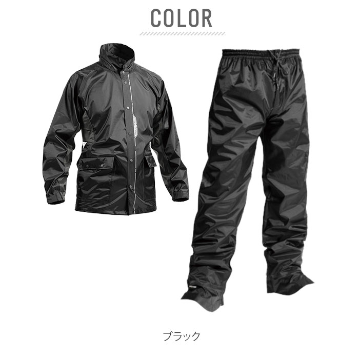 レインウェア メンズ 上下 通販 通勤 通学 自転車 雨合羽 カッパ シンプル ブラック 黒 レイン | バックヤードファミリー(BACKYARD  FAMILY) | ファッション通販 マルイウェブチャネル