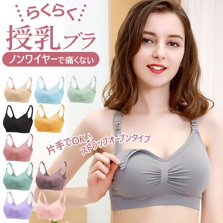 授乳ブラ 前開き 通販 大きいサイズ ノンワイヤー 可愛い 授乳 ブラジャー マタニティブラジャー バックヤードファミリー Backyard Family ファッション通販 マルイウェブチャネル 授乳ブラ 前開き 通販 大きいサイズ ノンワイヤー 可愛い 授乳 ブラジャー マタニティブラジャー バックヤードファミリー Backyard Family ファッション通販 マルイウェブチャネル
