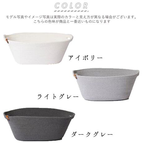 バスケット かご おしゃれ 通販 収納 シンプル ロープバスケット カゴ 無地 北欧 収納ボックス バックヤードファミリー Backyard Family Mocrpbl ファッション通販 マルイウェブチャネル