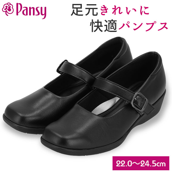 パンジー 靴 通販 Pansy パンプス レディース オフィス 通勤 ビジネス