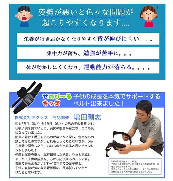 せのび〜るキッズ 9-13歳（2個）
