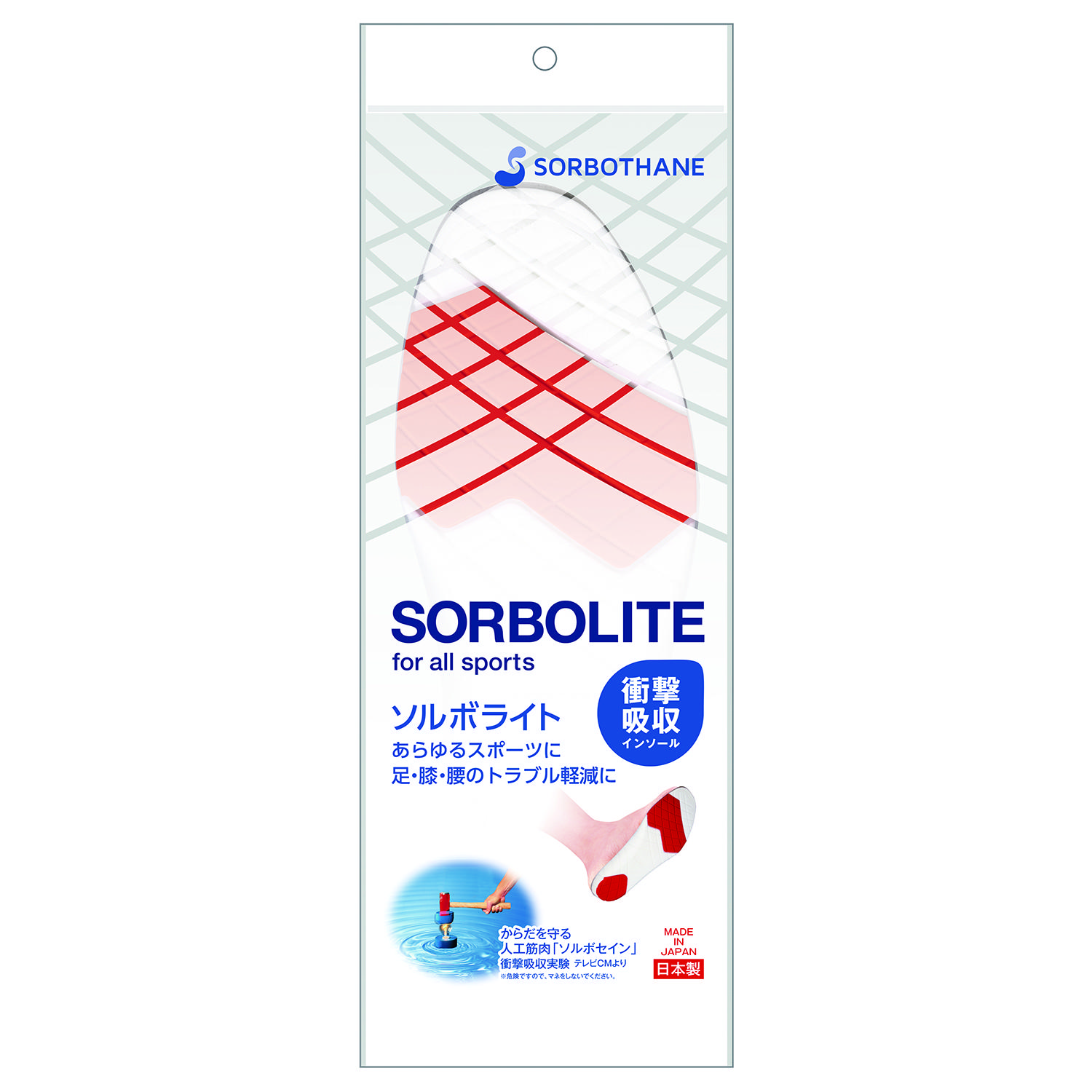 インソール SORBO ソルボ 通販 SORBOLITE ソルボライト 靴 中敷き メンズ レディー バックヤードファミリー(BACKYARD  FAMILY) sorb6146 ファッション通販 マルイウェブチャネル