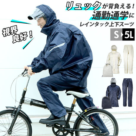 レインコート 上下 通販 レディース メンズ 自転車 リュック カジメイク Kajimeiku 33 バックヤードファミリー Backyard Family ファッション通販 マルイウェブチャネル