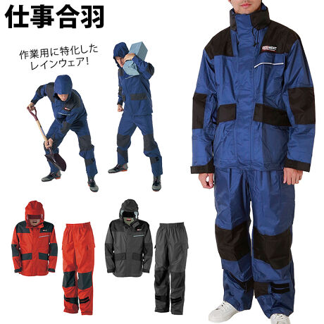 レインコート メンズ 上下 通販 自転車 カジメイク Kajimeiku Km 001 仕事合羽 レ バックヤードファミリー Backyard Family ファッション通販 マルイウェブチャネル レインコート メンズ 上下 通販 自転車 カジメイク Kajimeiku Km 001 仕事合羽 レ バックヤードファミリー Backyard Family ファッション通販 マルイウェブチャネル