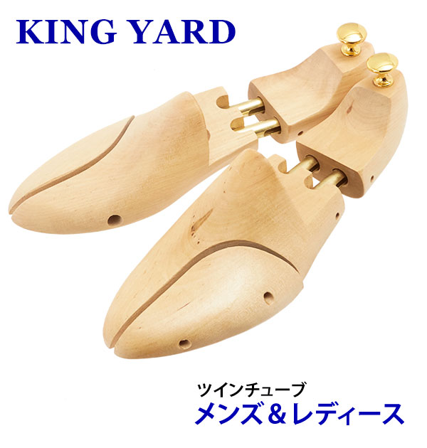 シューツリー ツインチューブ KINGYARD キングヤード 通販 シュー