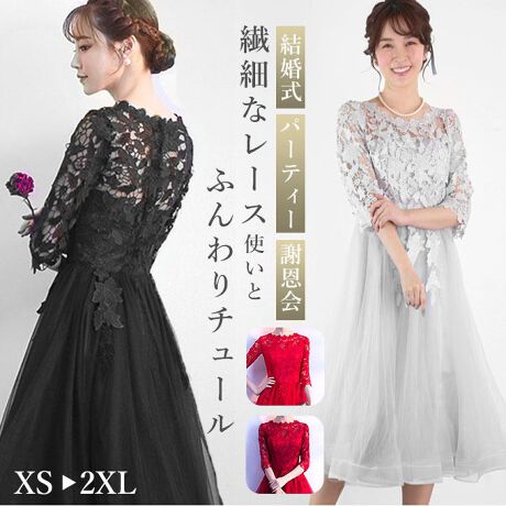 ワンピース 通販 ドレス レース 結婚式 二次会 パーティ 袖あり 5分袖 五分袖 ミモレ丈 ミディ バックヤードファミリー Backyard Family ファッション通販 マルイウェブチャネル