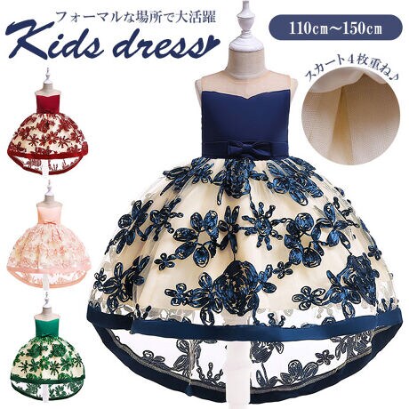 ドレス 子供 女の子 通販 プリンセス ワンピース フォーマル 子供服 ジュニア キッズ ピアノ 発 バックヤードファミリー Backyard Family T5096 ファッション通販 マルイウェブチャネル