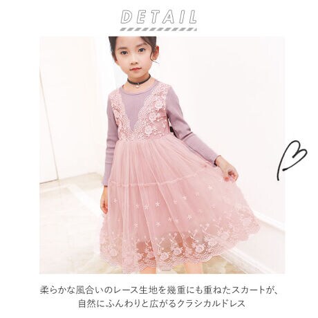 子供服 ワンピース 長袖 通販 ドレス 子供 女の子 ピアノ 発表会 入園式 卒園式 入学式 セレモ バックヤードファミリー Backyard Family Wa ファッション通販 マルイウェブチャネル 子供服 ワンピース 長袖 通販 ドレス 子供 女の子 ピアノ 発表会 入園式 卒園式 入学式 セレモ バックヤードファミリー Backyard Family Wa ファッション通販 マルイウェブチャネル